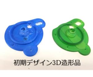 ３D造形